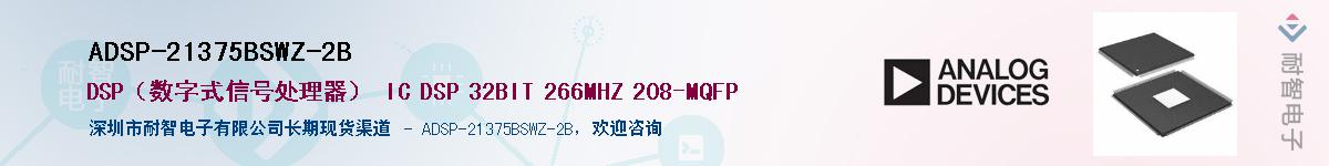 ADSP-21375BSWZ-2B��Ӧ��-���ǵ���