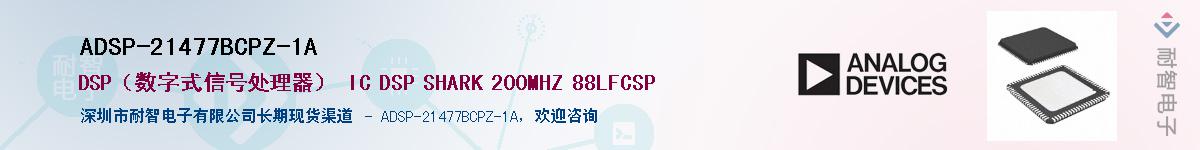 ADSP-21477BCPZ-1A��Ӧ��-���ǵ���