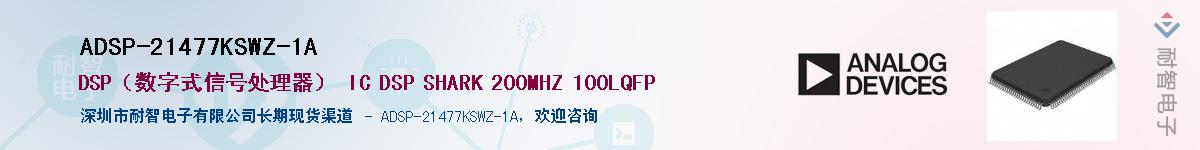 ADSP-21477KSWZ-1A��Ӧ��-���ǵ���