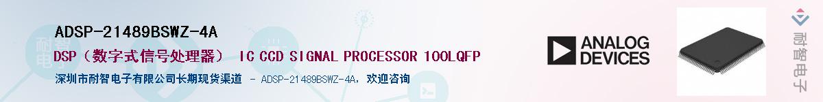 ADSP-21489BSWZ-4A��Ӧ��-���ǵ���
