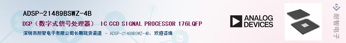 ADSP-21489BSWZ-4B��Ӧ��-���ǵ���