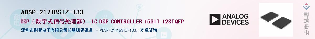 ADSP-2171BSTZ-133��Ӧ��-���ǵ���