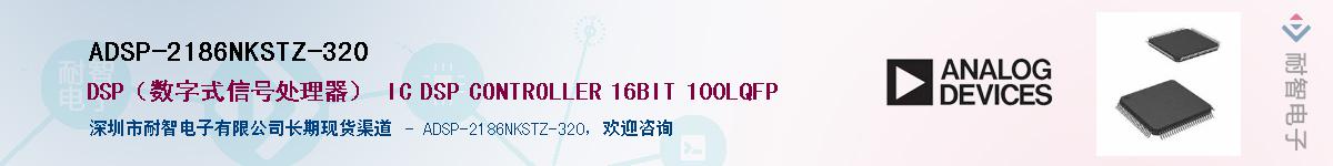 ADSP-2186NKSTZ-320��Ӧ��-���ǵ���