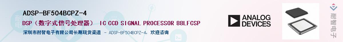ADSP-BF504BCPZ-4Ӧ-ǵ