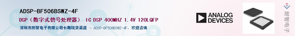 ADSP-BF506BSWZ-4FӦ-ǵ