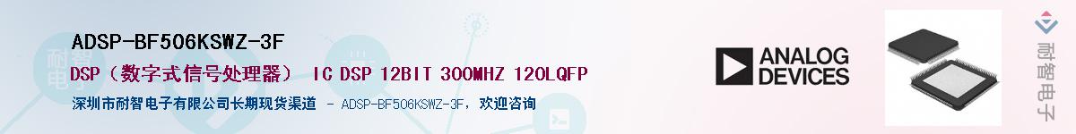 ADSP-BF506KSWZ-3F��Ӧ��-���ǵ���