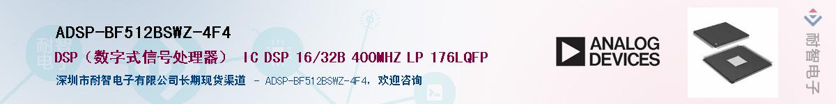 ADSP-BF512BSWZ-4F4��Ӧ��-���ǵ���