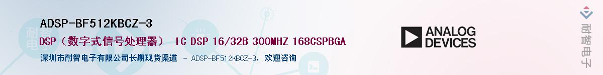 ADSP-BF512KBCZ-3Ӧ-ǵ