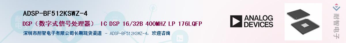 ADSP-BF512KSWZ-4��Ӧ��-���ǵ���