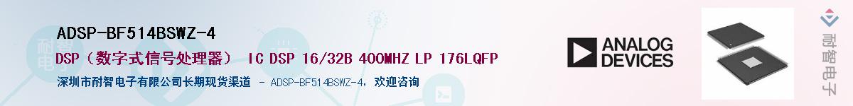 ADSP-BF514BSWZ-4Ӧ-ǵ