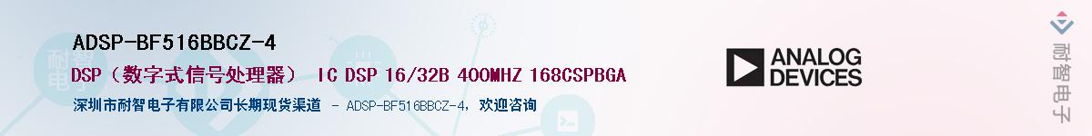 ADSP-BF516BBCZ-4��Ӧ��-���ǵ���