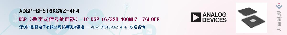 ADSP-BF516KSWZ-4F4Ӧ-ǵ