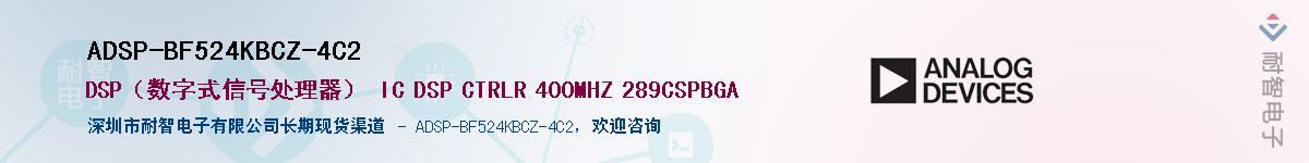 ADSP-BF524KBCZ-4C2��Ӧ��-���ǵ���