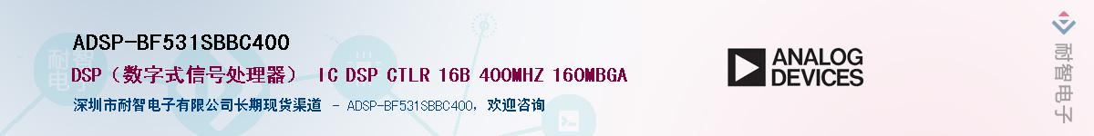ADSP-BF531SBBC400��Ӧ��-���ǵ���
