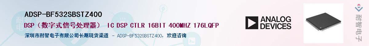 ADSP-BF532SBSTZ400��Ӧ��-���ǵ���