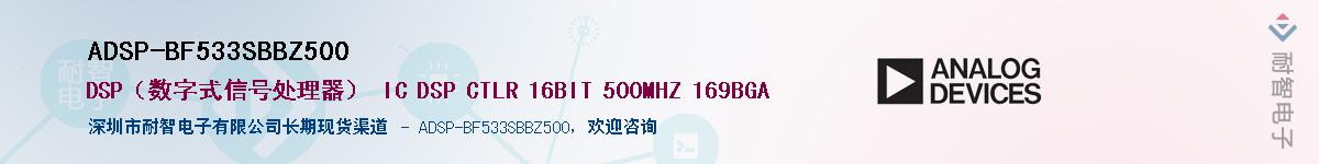 ADSP-BF533SBBZ500��Ӧ��-���ǵ���