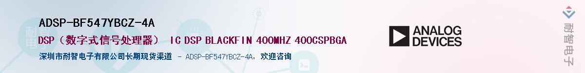 ADSP-BF547YBCZ-4A��Ӧ��-���ǵ���