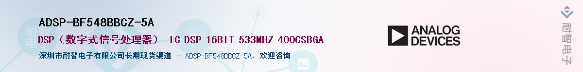 ADSP-BF548BBCZ-5A��Ӧ��-���ǵ���