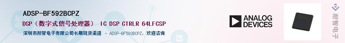 ADSP-BF592BCPZ��Ӧ��-���ǵ���