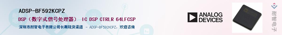 ADSP-BF592KCPZ��Ӧ��-���ǵ���