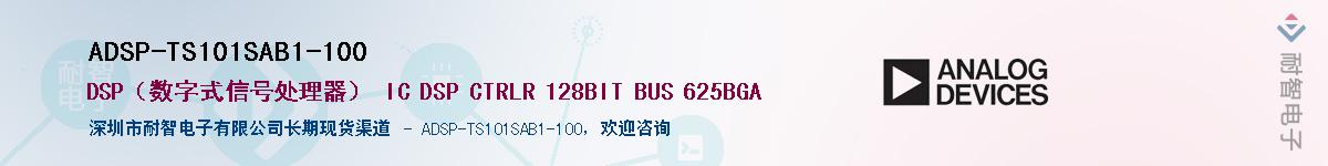 ADSP-TS101SAB1-100��Ӧ��-���ǵ���