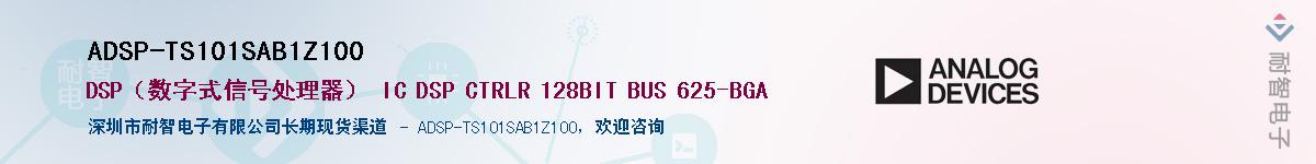 ADSP-TS101SAB1Z100��Ӧ��-���ǵ���