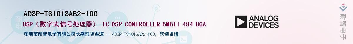 ADSP-TS101SAB2-100��Ӧ��-���ǵ���