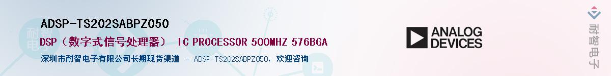 ADSP-TS202SABPZ050��Ӧ��-���ǵ���