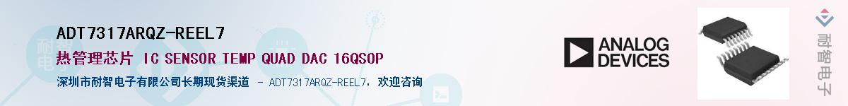 ADT7317ARQZ-REEL7��Ӧ��-���ǵ���