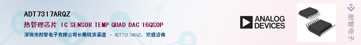 ADT7317ARQZ��Ӧ��-���ǵ���