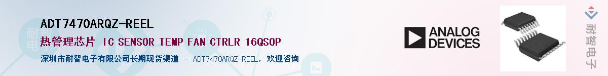 ADT7470ARQZ-REEL��Ӧ��-���ǵ���