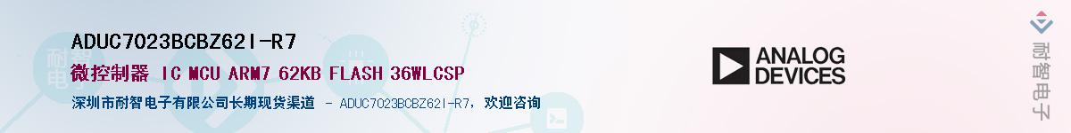 ADUC7023BCBZ62I-R7��Ӧ��-���ǵ���