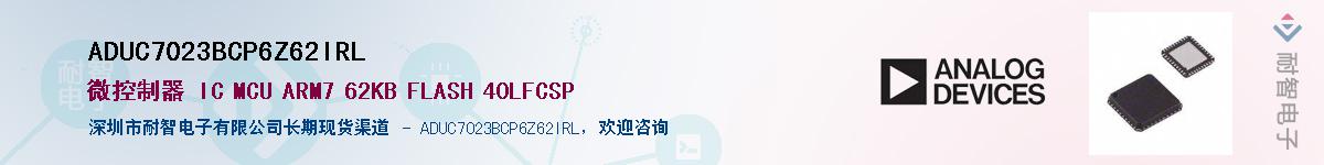 ADUC7023BCP6Z62IRL��Ӧ��-���ǵ���