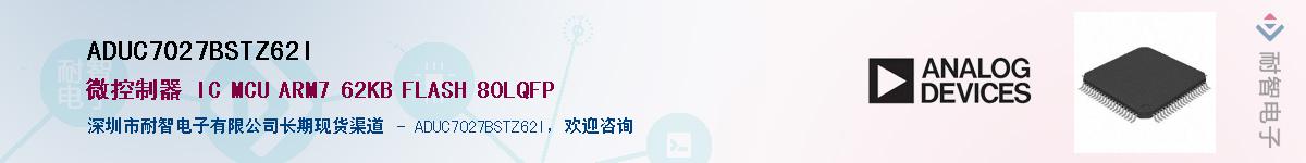 ADUC7027BSTZ62I��Ӧ��-���ǵ���
