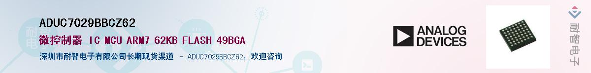 ADUC7029BBCZ62Ӧ-ǵ