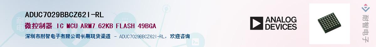 ADUC7029BBCZ62I-RLӦ-ǵ