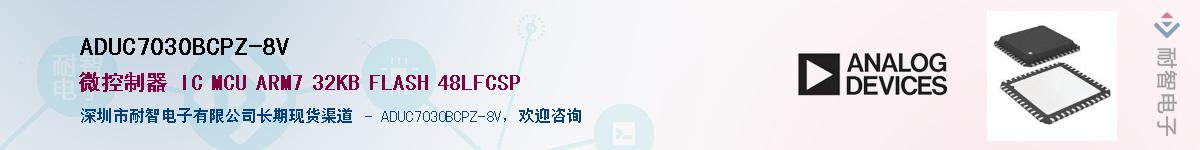ADUC7030BCPZ-8V��Ӧ��-���ǵ���