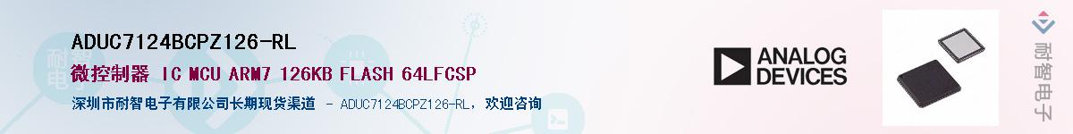 ADUC7124BCPZ126-RL��Ӧ��-���ǵ���
