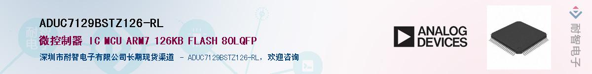 ADUC7129BSTZ126-RLӦ-ǵ