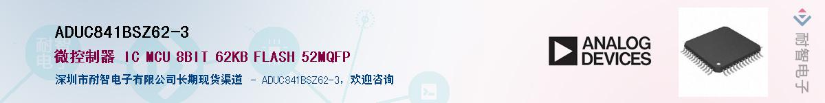 ADUC841BSZ62-3��Ӧ��-���ǵ���