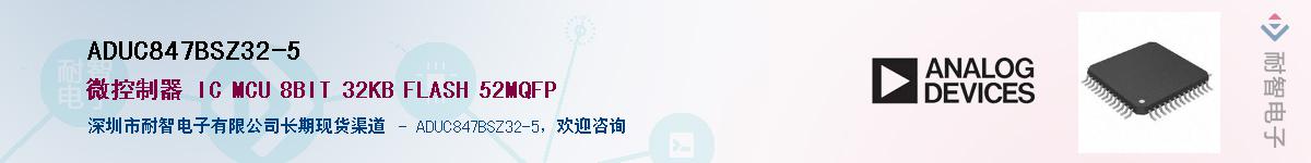 ADUC847BSZ32-5��Ӧ��-���ǵ���