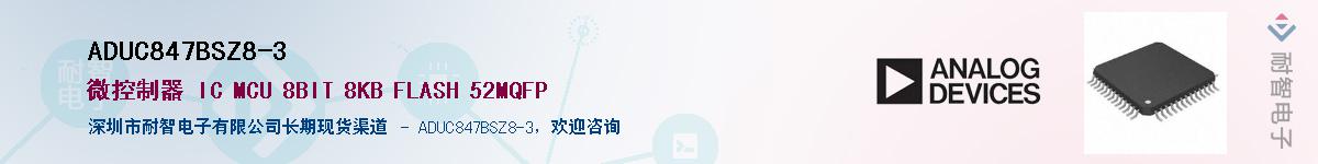 ADUC847BSZ8-3��Ӧ��-���ǵ���
