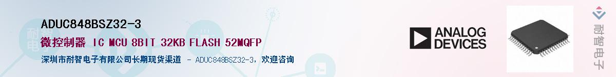 ADUC848BSZ32-3��Ӧ��-���ǵ���