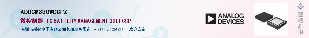 ADUCM330WDCPZӦ-ǵ