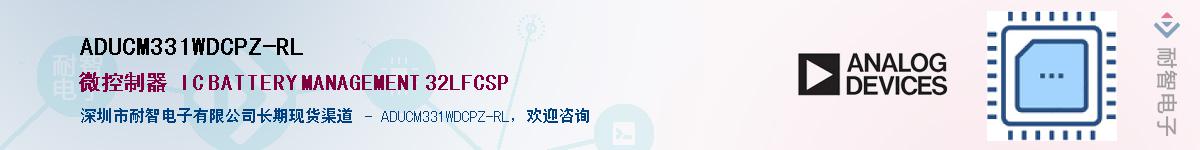 ADUCM331WDCPZ-RLӦ-ǵ