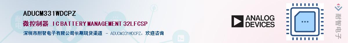 ADUCM331WDCPZ��Ӧ��-���ǵ���