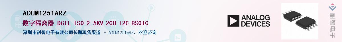 ADUM1251ARZ��Ӧ��-���ǵ���