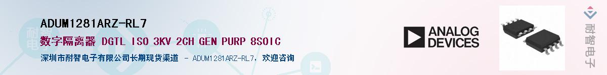 ADUM1281ARZ-RL7��Ӧ��-���ǵ���