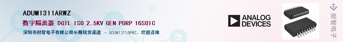 ADUM1311ARWZ��Ӧ��-���ǵ���