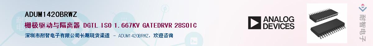 ADUM1420BRWZ��Ӧ��-���ǵ���